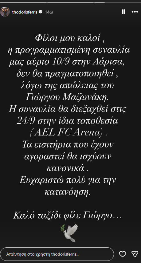 φέρρης