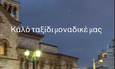 Φαίη Σκορδά: «Καλό ταξίδι μοναδικέ μας» - Στη λαϊκή αγρυπνία για τον Γιώργο Μαζωνάκη