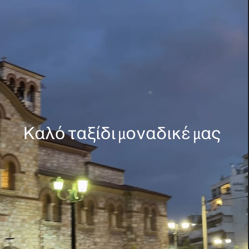 Φαίη Σκορδά: «Καλό ταξίδι μοναδικέ μας» - Στη λαϊκή αγρυπνία για τον Γιώργο Μαζωνάκη