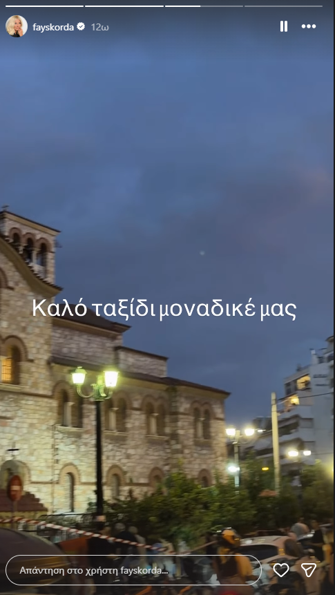 σκορδά