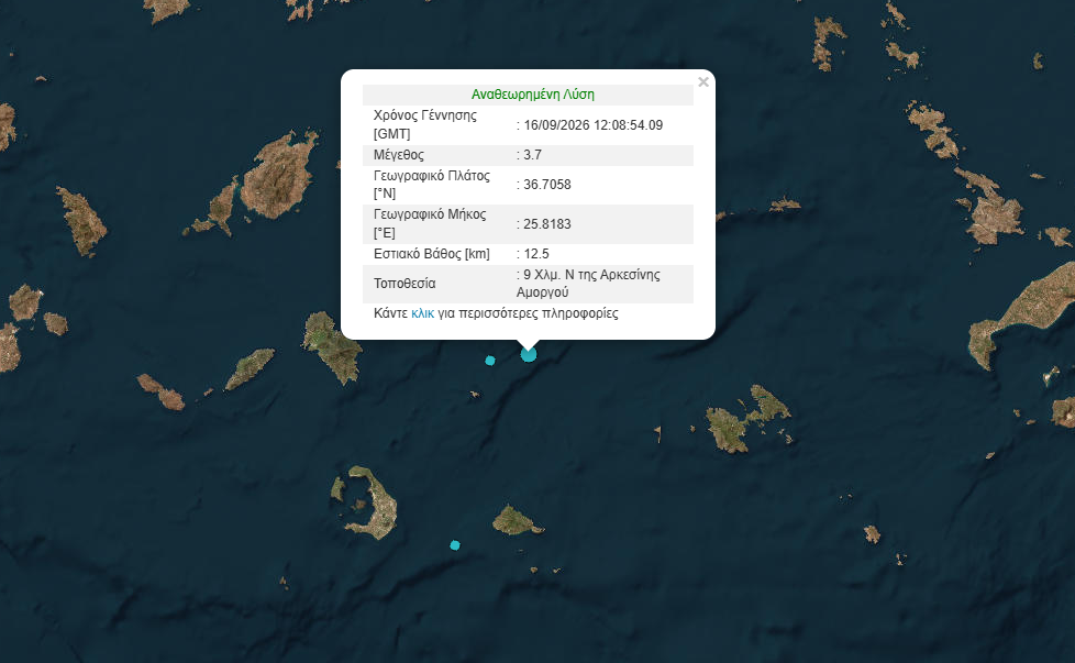 amorgos-seismos.png