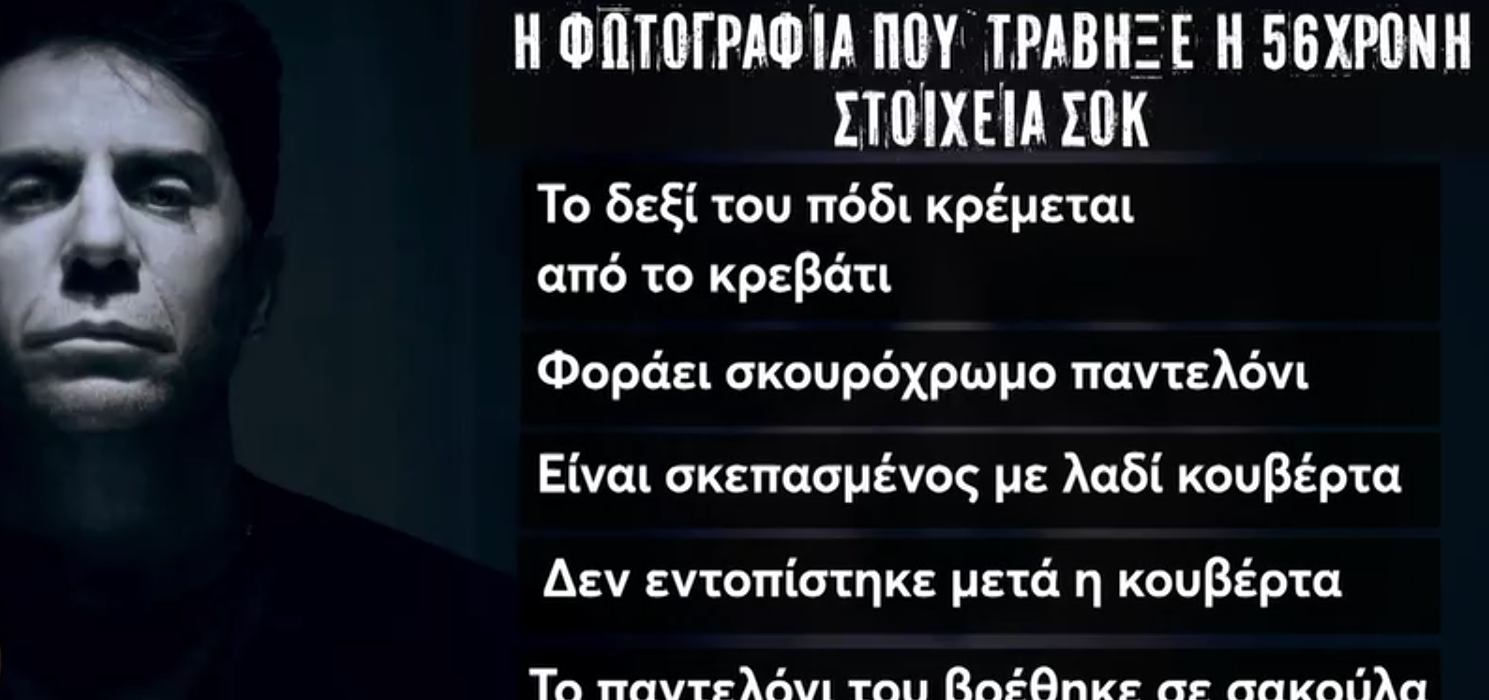 μαζωνάκης - φωτό