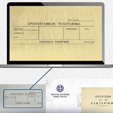 Ξεκλειδώνει το διπλωματικό αρχείο της Ελλάδας – Πρόσβαση και με AI