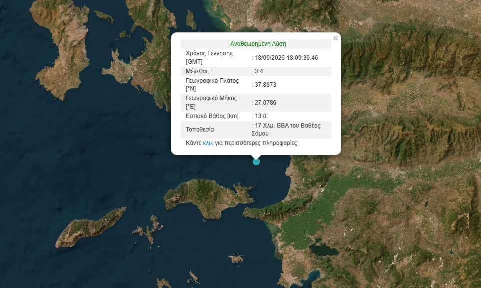 Σεισμός στη Σάμο