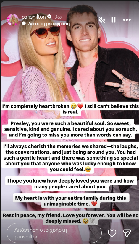 paris-hilton.png