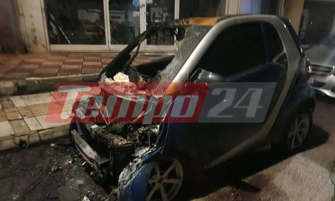 Συναγερμός στην Πάτρα: Άγνωστοι πυρπόλησαν ΙΧ τα ξημερώματα - Ανησυχία για μπαράζ επιθέσεων