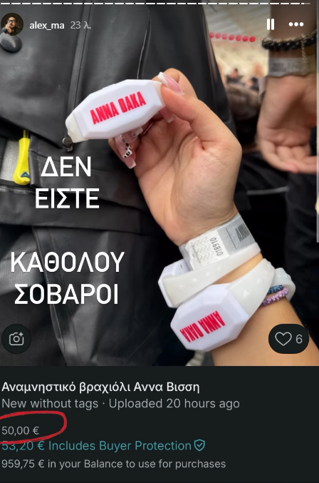 βραχιόλια - οακα