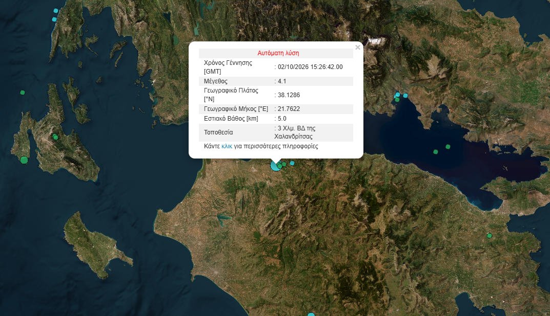 seismos-axaia-1.png