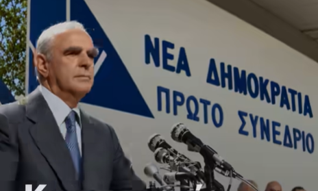 Νέα Δημοκρατία: Το επετειακό βίντεο για τα 52 χρόνια από την ίδρυσή της