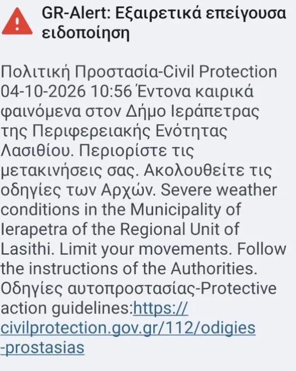 ierapetra.png
