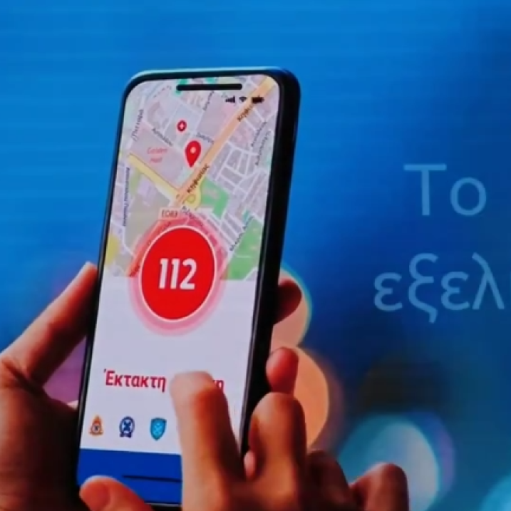 Έρχεται το νέο 112 με εφαρμογή για κινητά, βιντεοκλήσεις και «σιωπηλό κουμπί»