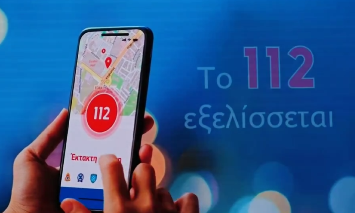 Έρχεται το νέο 112 με εφαρμογή για κινητά, βιντεοκλήσεις και «σιωπηλό κουμπί»
