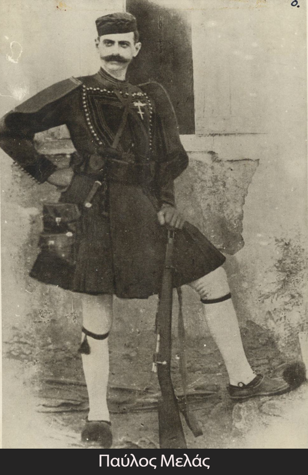 Παύλος Μελάς 