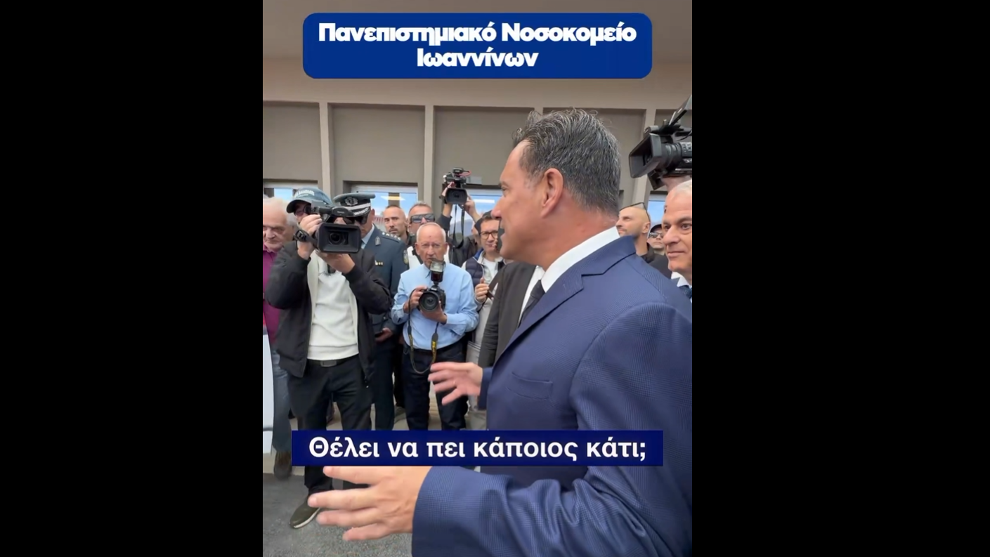 Άδωνις: «Δηλαδή, εγώ εφτιαξα τα καινούρια ΤΕΠ, αλλά πρέπει να πώ συγγνώμη για τα προηγούμενα;»