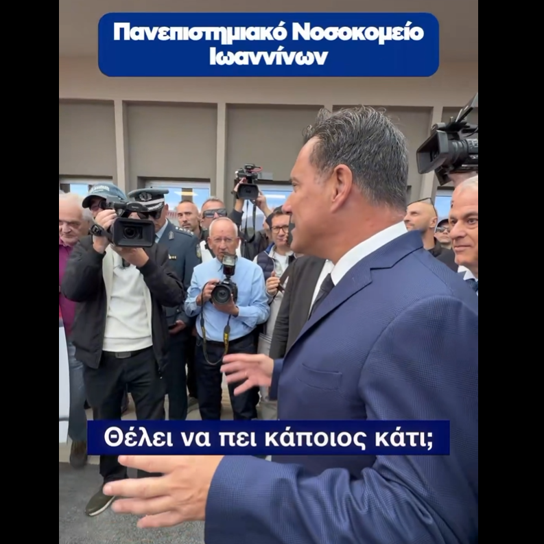 Άδωνις: «Δηλαδή, εγώ εφτιαξα τα καινούρια ΤΕΠ, αλλά πρέπει να πώ συγγνώμη για τα προηγούμενα;»