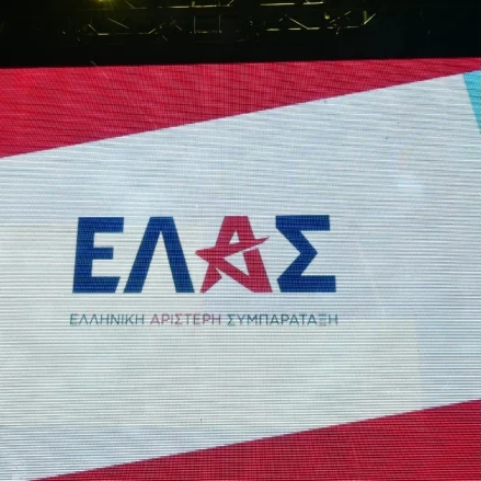 ΠΑΣΟΚ, ΣΥΡΙΖΑ, ΕΛΑΣ: Οι επόμενες κινήσεις των κομμάτων - Περιοδείες και συνέδρια