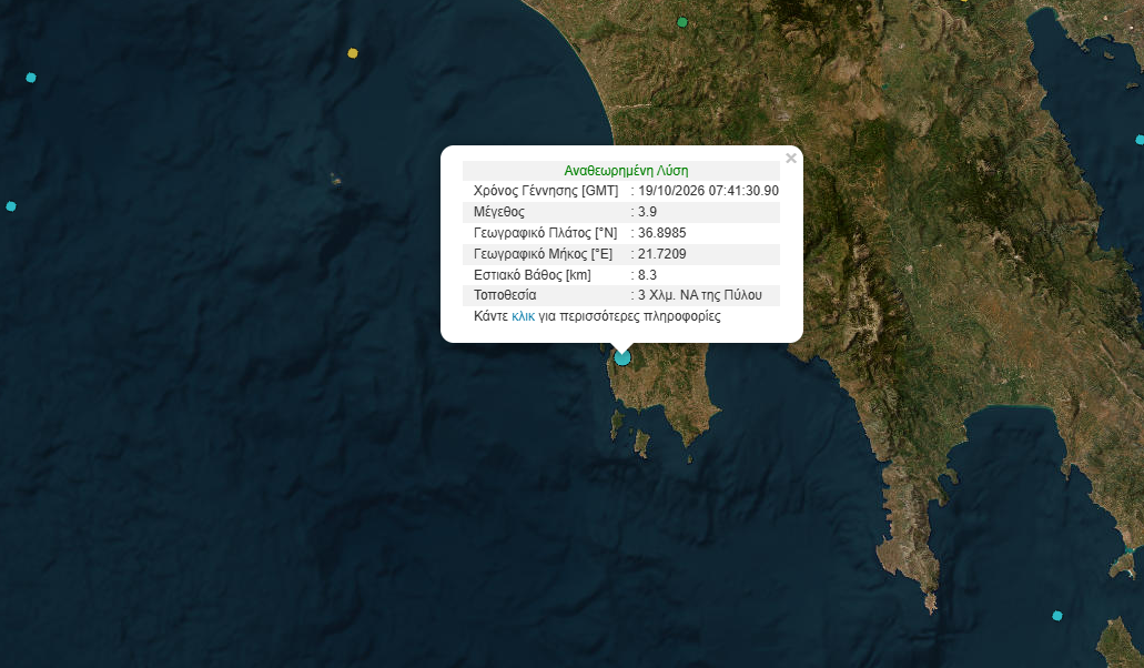 1792397569010-567552204-pylos-seismos.png