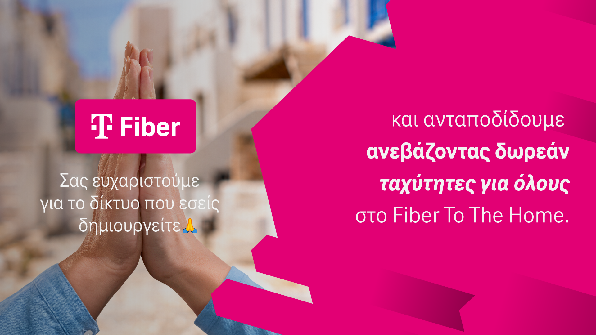 telekom-fiber-speed-upgrade.png